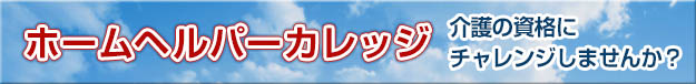 受講生募集