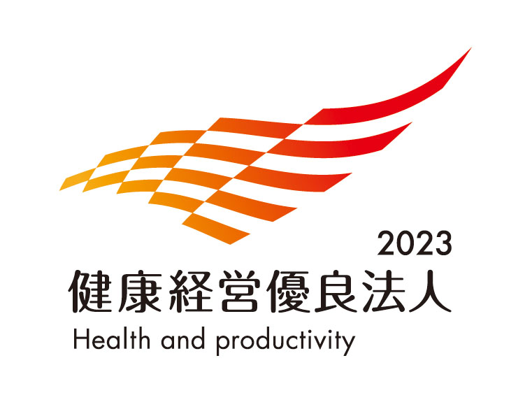 健康経営優良法人2023