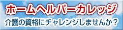 受講生募集