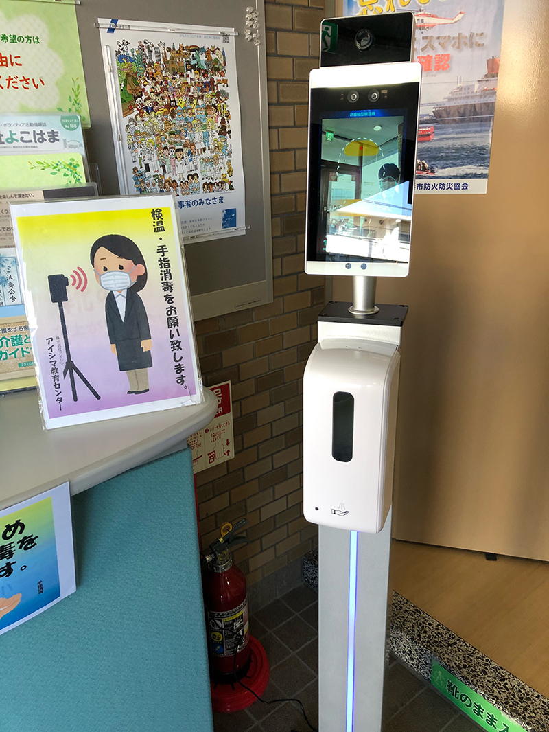 非接触型体温測定 手指アルコール噴霧 一体型