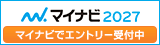 リクナビ202７